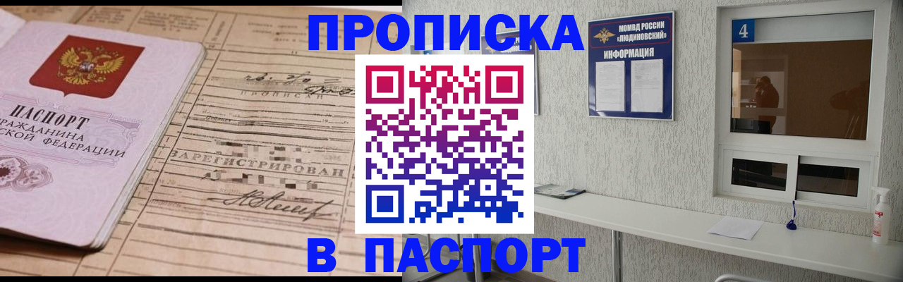 временная регистрация в Новом Уренгое