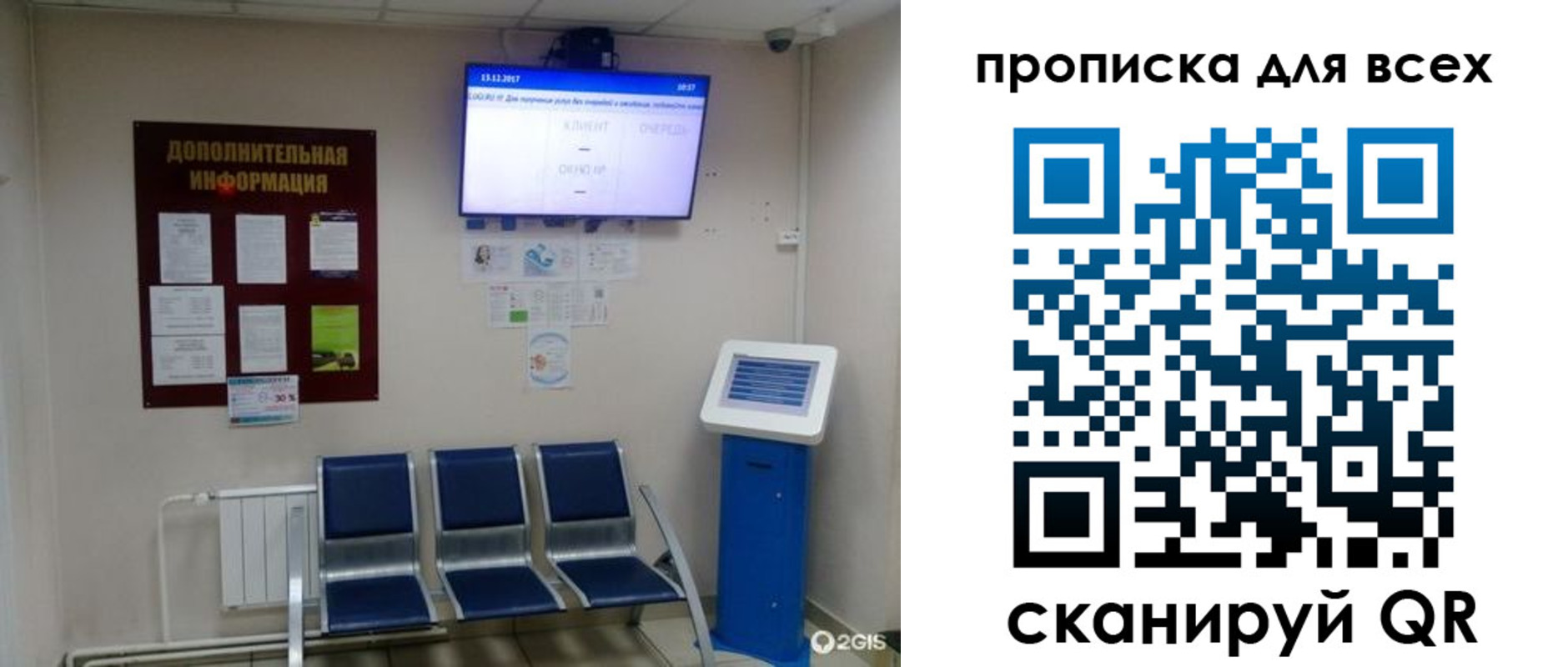 прописка ребенка в Новом Уренгое