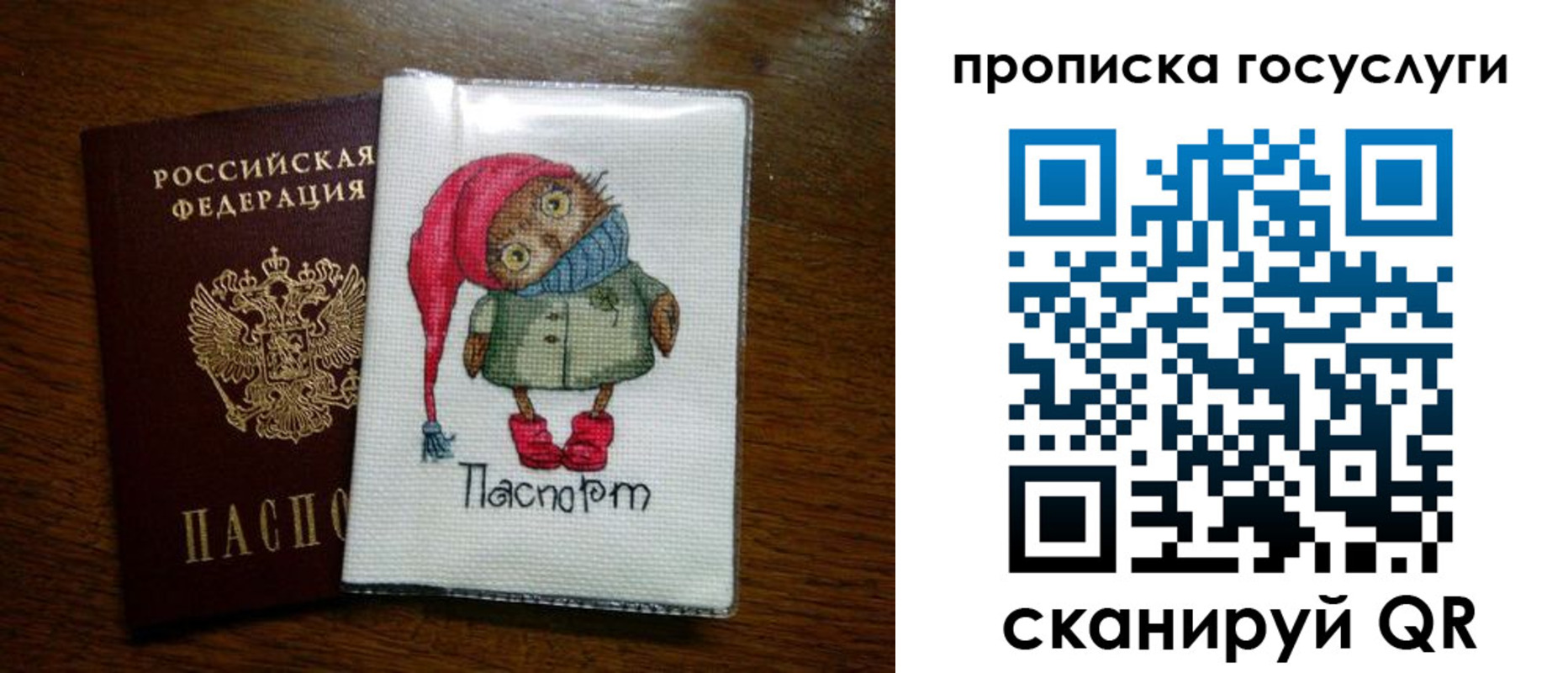 временная регистрация для всех в Новом Уренгое