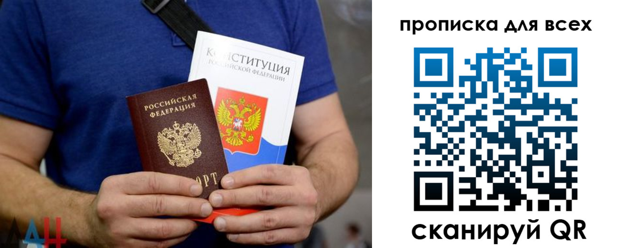 прописка штамп в Новом Уренгое