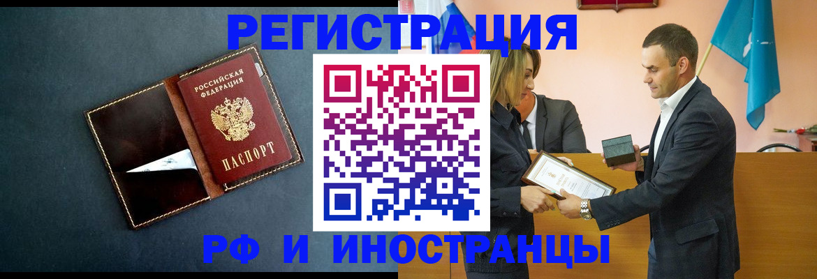 временная регистрация в квартире в Новом Уренгое