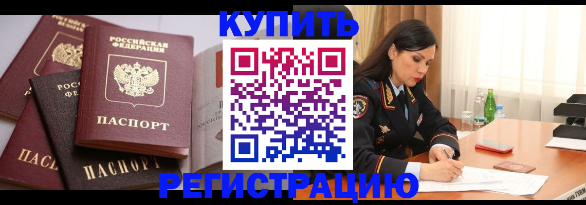 пропишу в квартире в Новом Уренгое