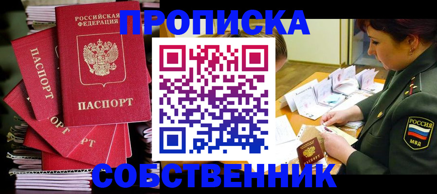 регистрация в Новом Уренгое