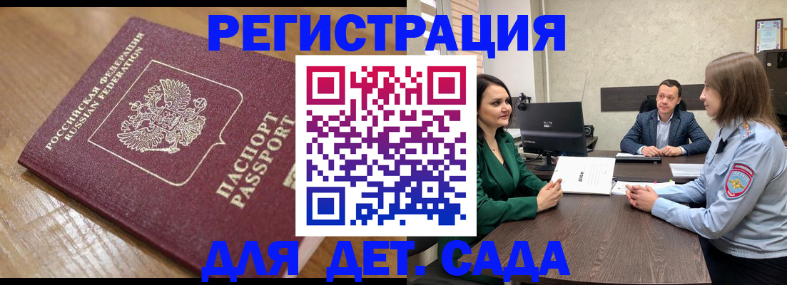 регистрация для школы в Новом Уренгое