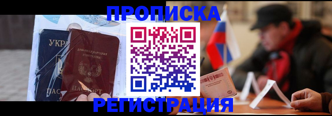 временная регистрация законно в Новом Уренгое