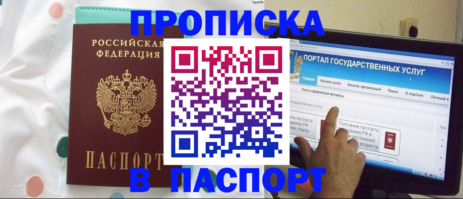 временная регистрация для всех в Новом Уренгое