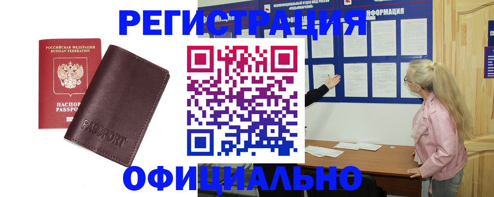 временная регистрация в квартире в Новом Уренгое