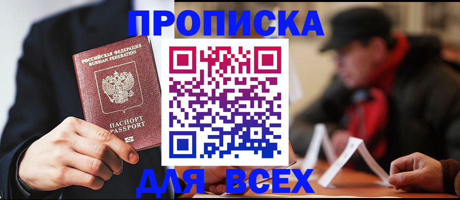 временная регистрация 2025 в Новом Уренгое