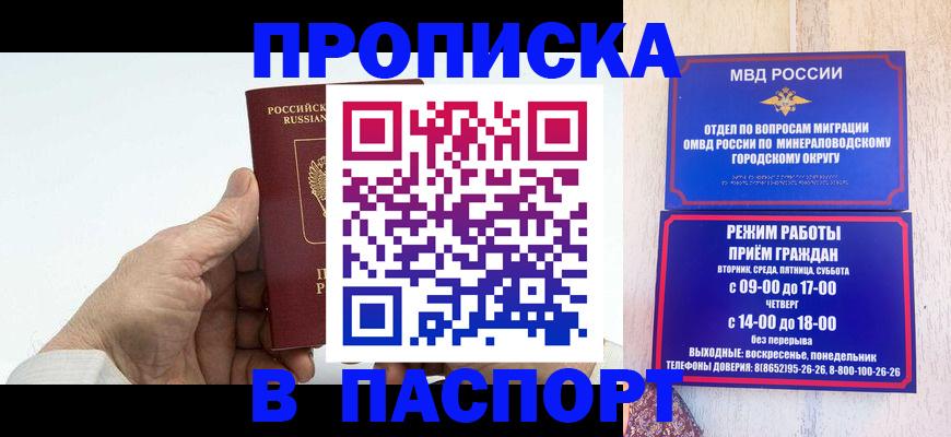 временная регистрация законно в Новом Уренгое