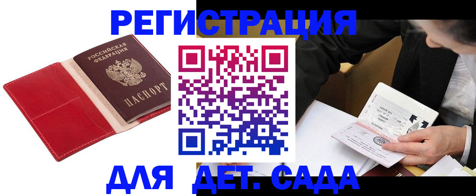 регистрация в Новом Уренгое
