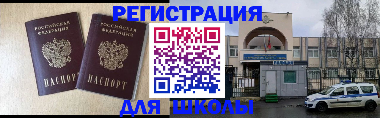 временная регистрация гарантия в Новом Уренгое
