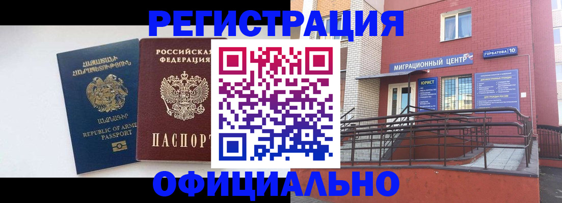 прописка паспорт в Новом Уренгое